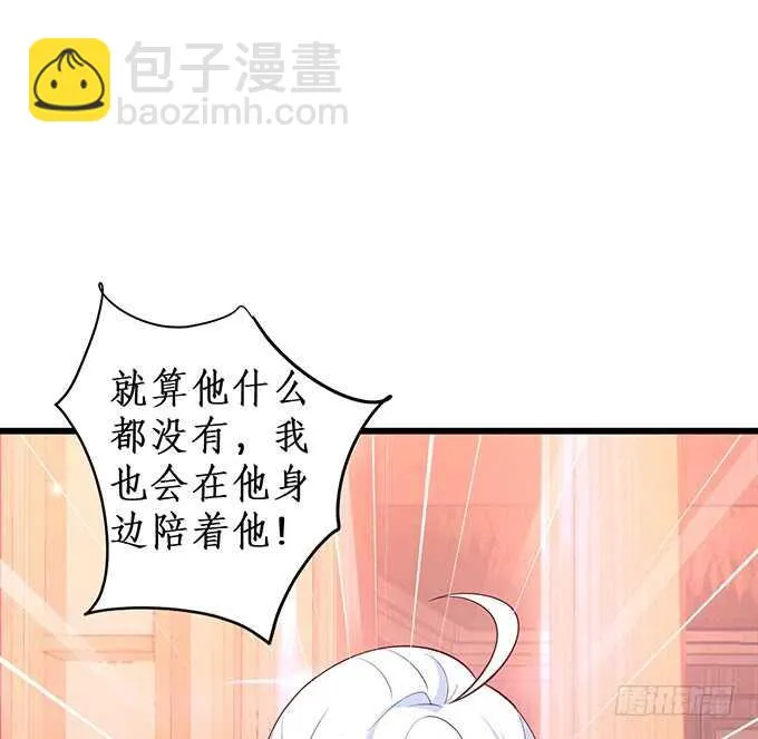 暴风雨欲来！ 第68页