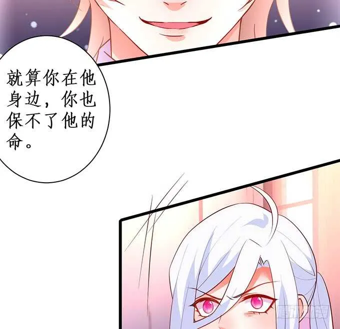 暴风雨欲来！ 第72页