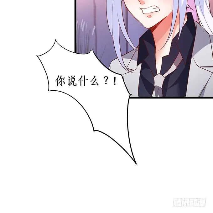 暴风雨欲来！ 第73页