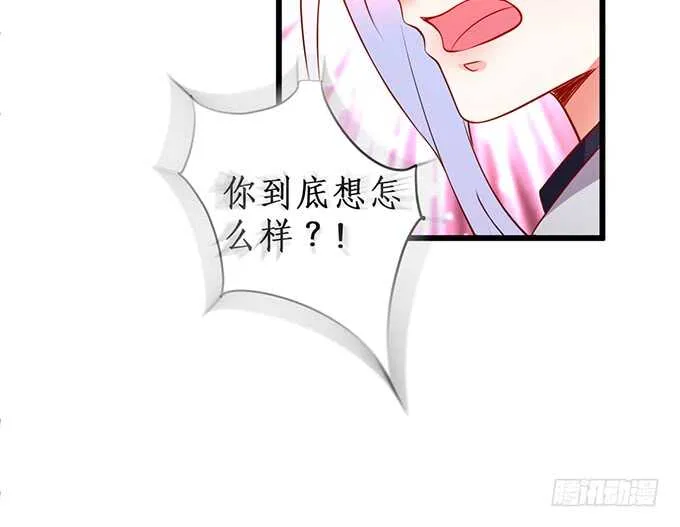 暴风雨欲来！ 第76页
