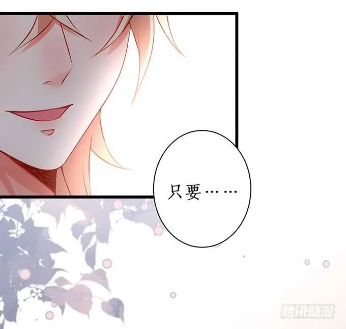 暴风雨欲来！ 第77页