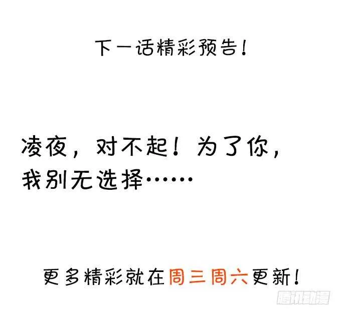 暴风雨欲来！ 第80页