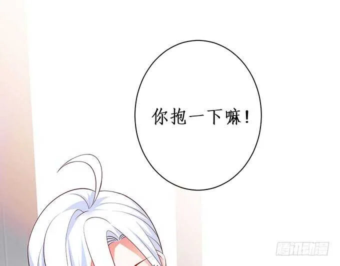 白绯，你这个好紧！ 第29页