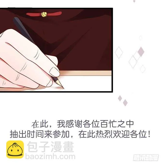 白绯，你这个好紧！ 第56页