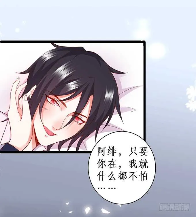 白绯，你这个好紧！ 第71页