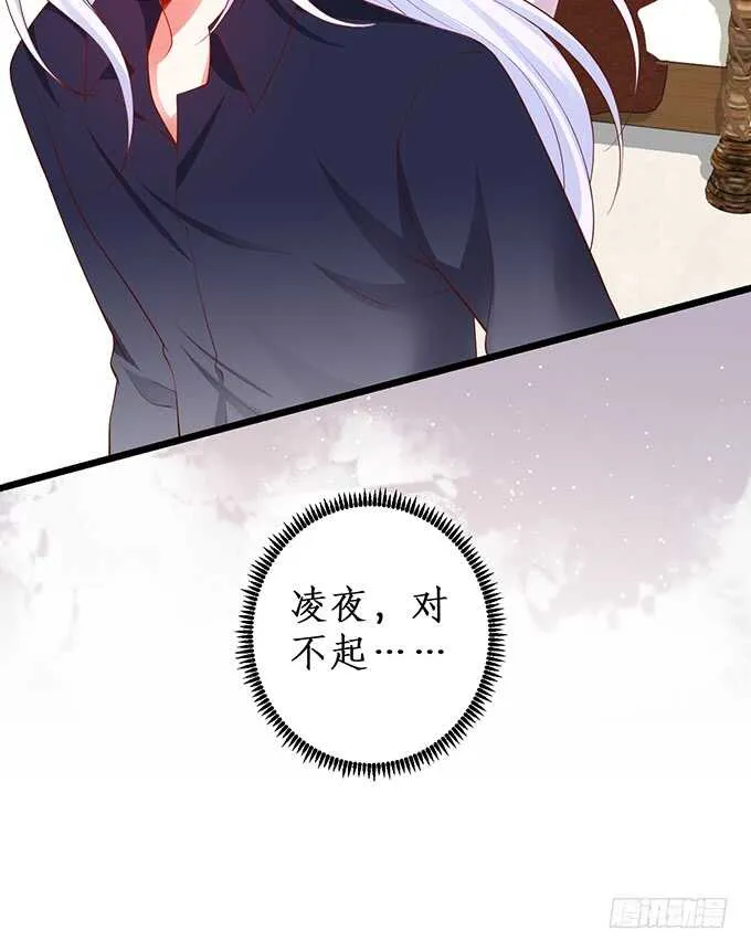 白绯，你这个好紧！ 第83页