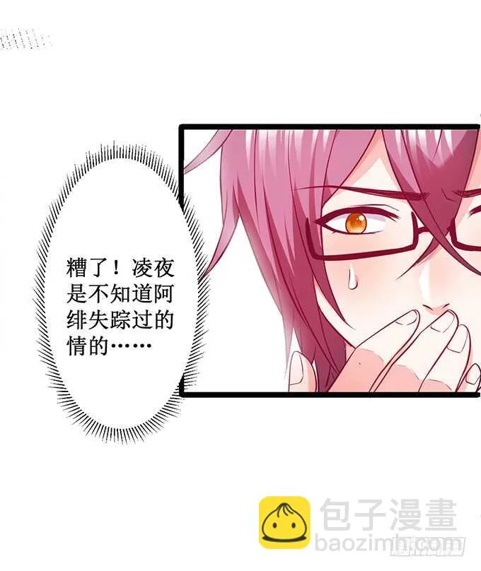 系好安全带！开车了！ 第21页