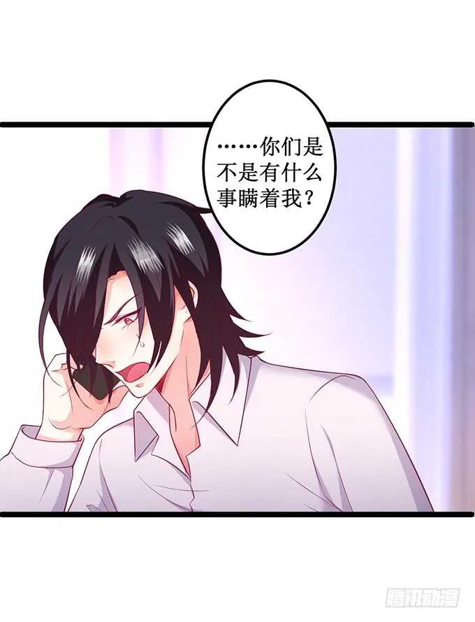 系好安全带！开车了！ 第22页