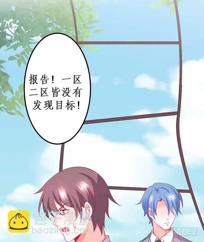 系好安全带！开车了！ 第34页
