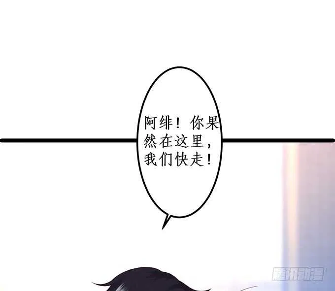 系好安全带！开车了！ 第52页