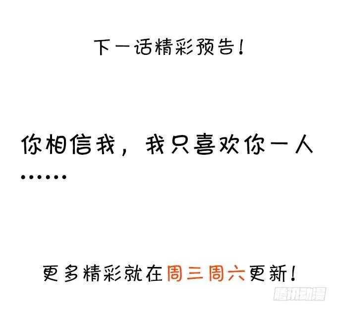 系好安全带！开车了！ 第91页