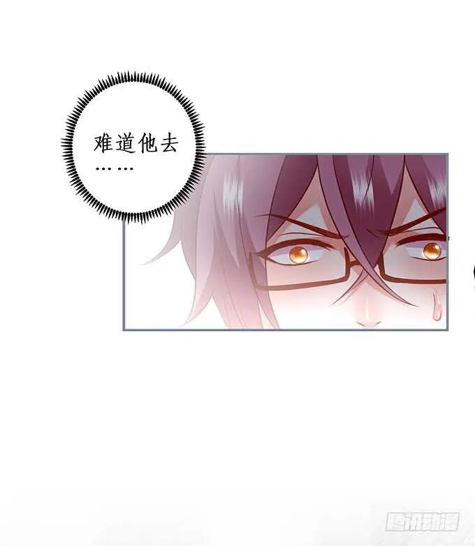 新的继承人？哼，不自量力！ 第9页