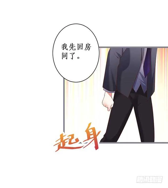 新的继承人？哼，不自量力！ 第44页