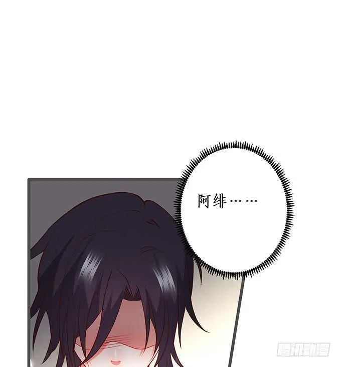 新的继承人？哼，不自量力！ 第49页