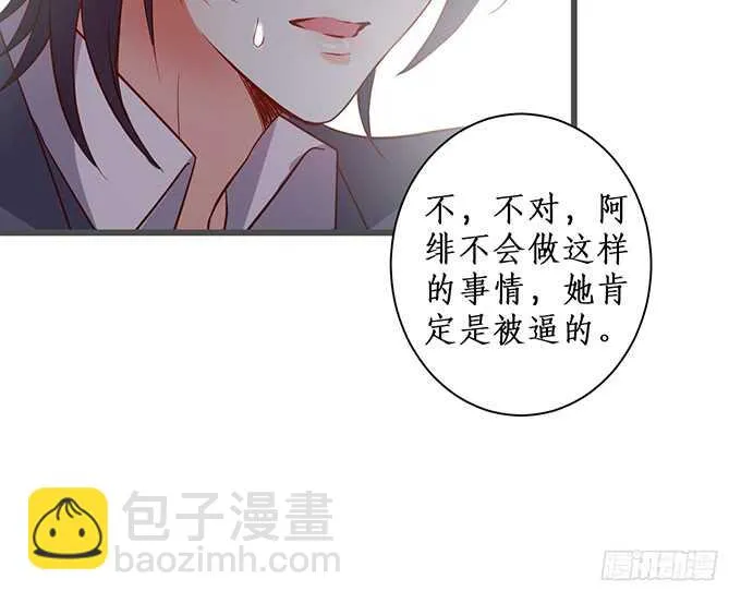 新的继承人？哼，不自量力！ 第59页