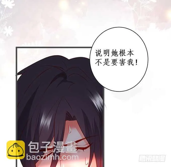 新的继承人？哼，不自量力！ 第63页