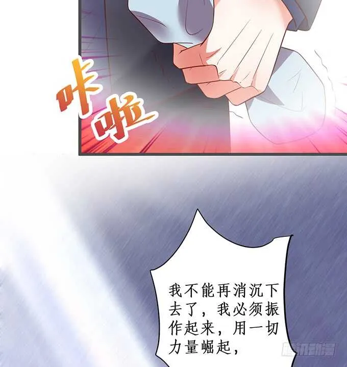 新的继承人？哼，不自量力！ 第65页