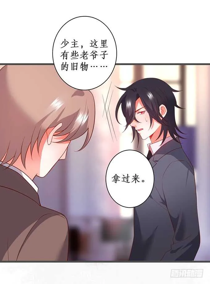 新的继承人？哼，不自量力！ 第71页