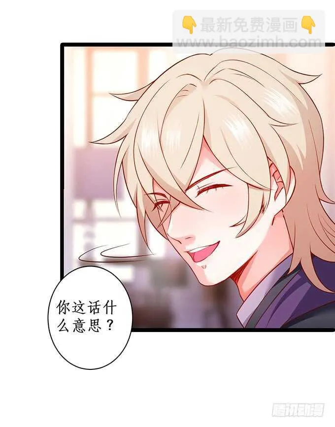 屁股翘肯定能生大胖孙子！ 第23页