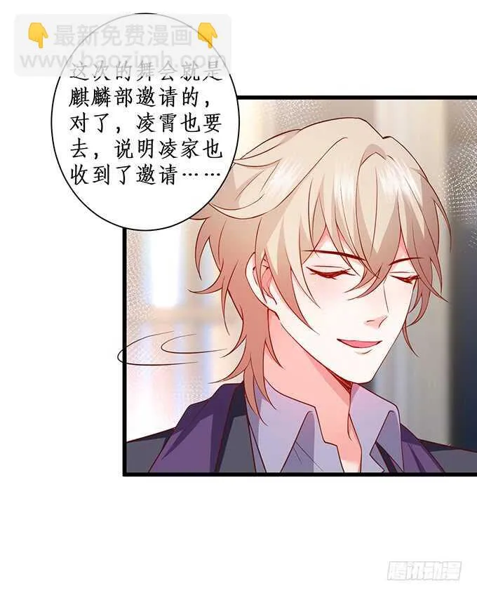 屁股翘肯定能生大胖孙子！ 第35页