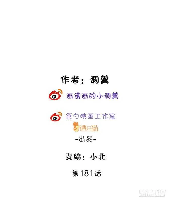 奥斯卡双雄上线！打脸凌霄！ 第2页