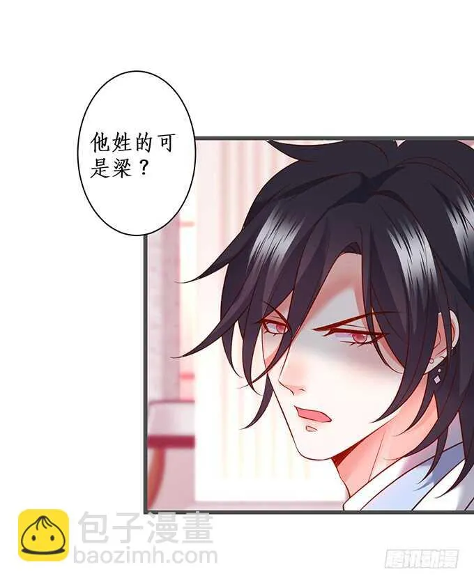 奥斯卡双雄上线！打脸凌霄！ 第15页
