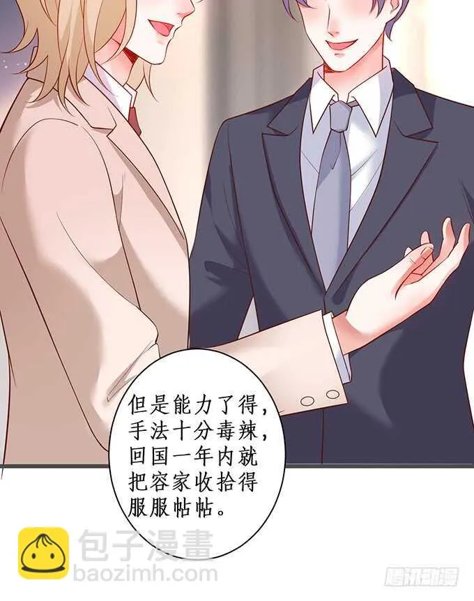 奥斯卡双雄上线！打脸凌霄！ 第17页