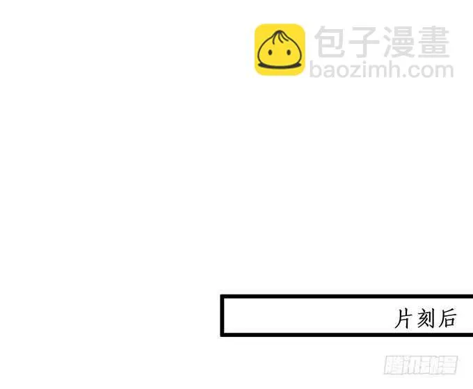奥斯卡双雄上线！打脸凌霄！ 第29页