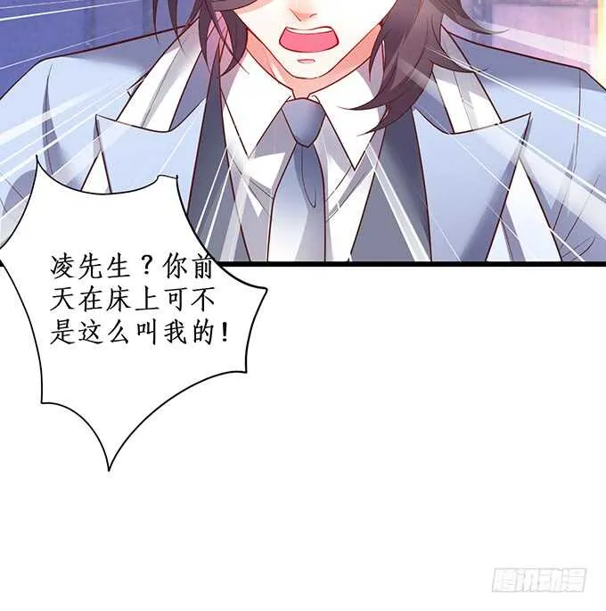 奥斯卡双雄上线！打脸凌霄！ 第69页