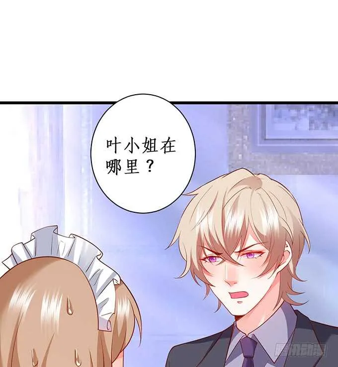 兄弟雨后小故事 第29页