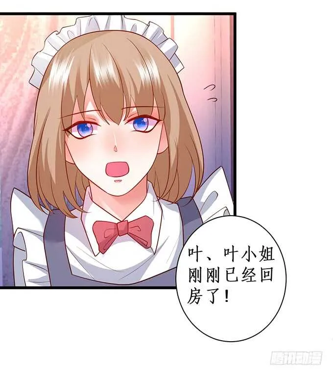 兄弟雨后小故事 第31页