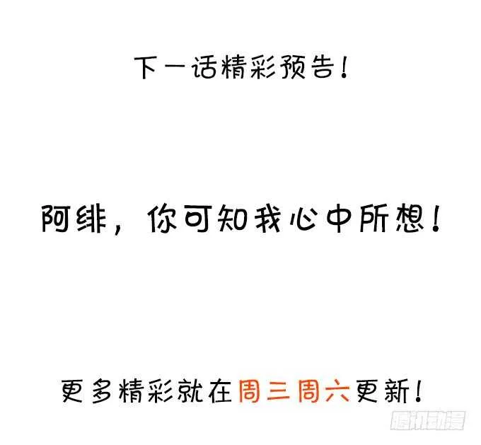 兄弟雨后小故事 第83页