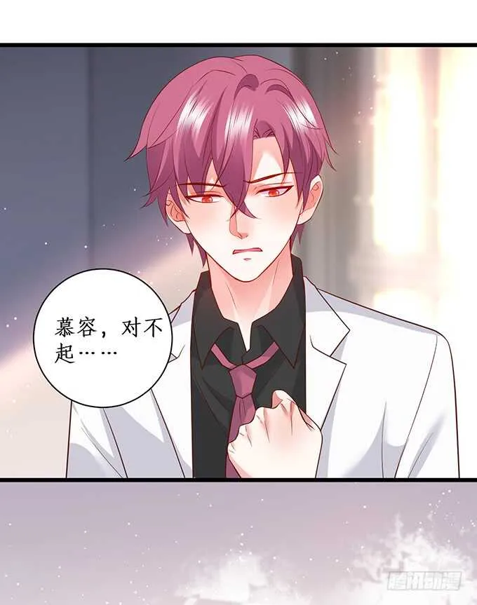 等下！婴儿用品？！ 第17页