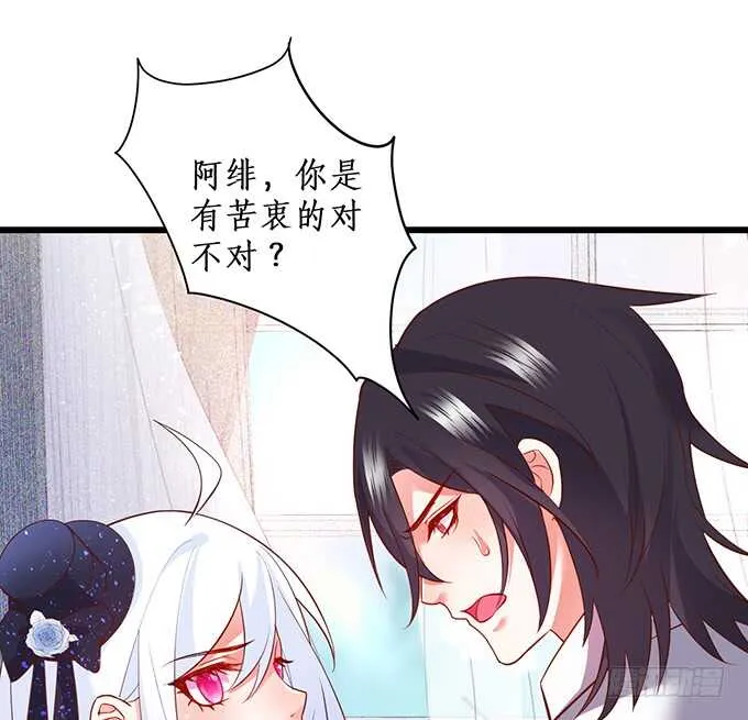 等下！婴儿用品？！ 第25页