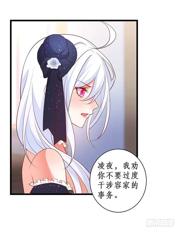 等下！婴儿用品？！ 第27页