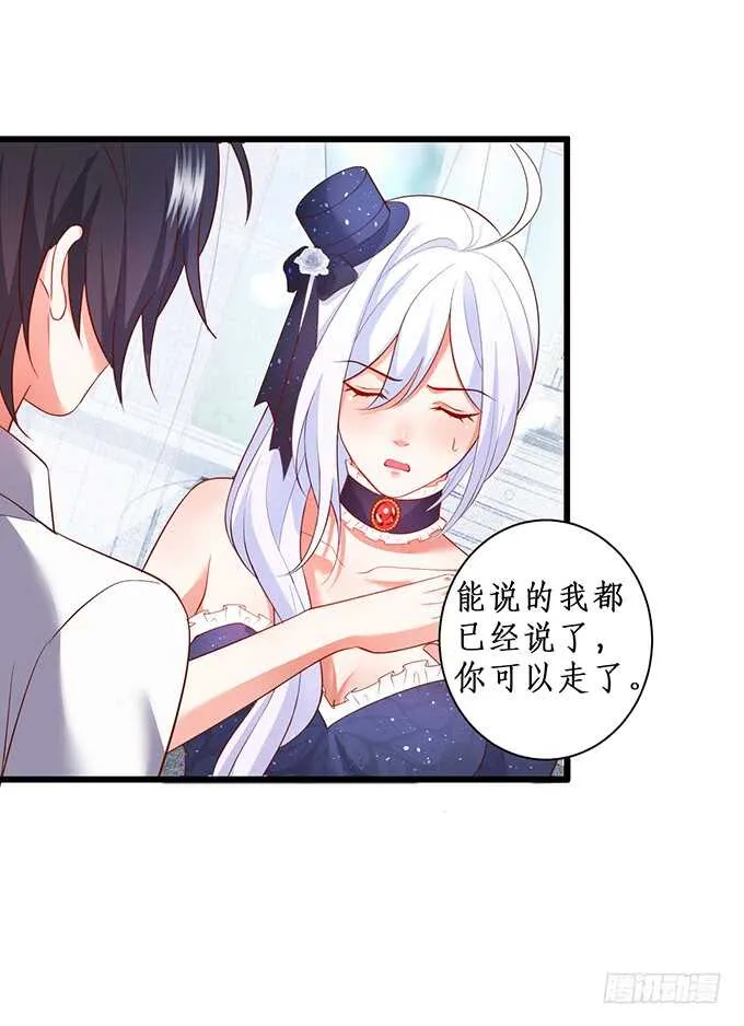 等下！婴儿用品？！ 第30页