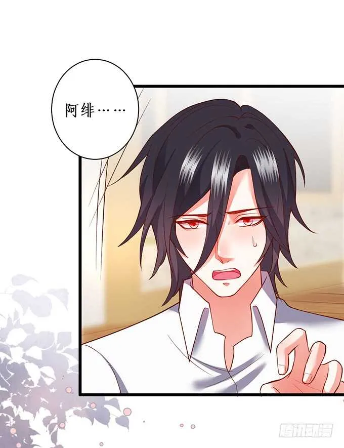 等下！婴儿用品？！ 第31页