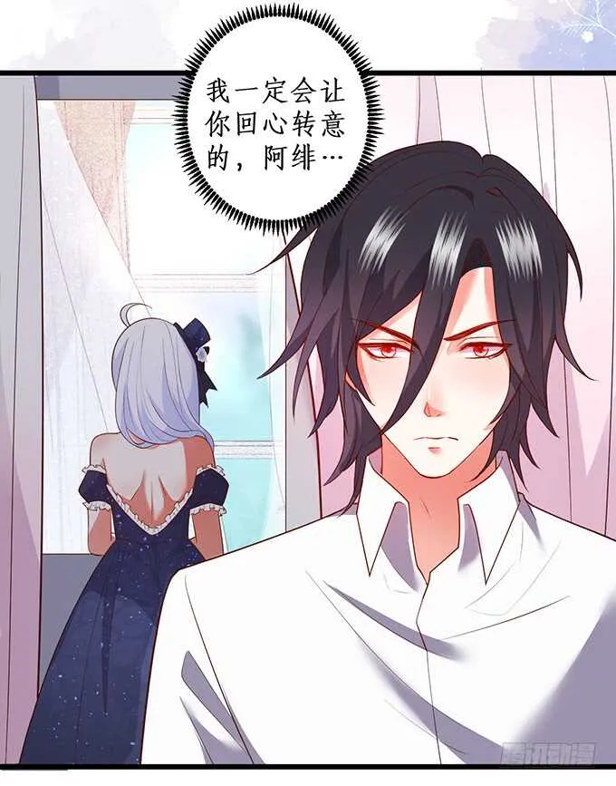 等下！婴儿用品？！ 第34页