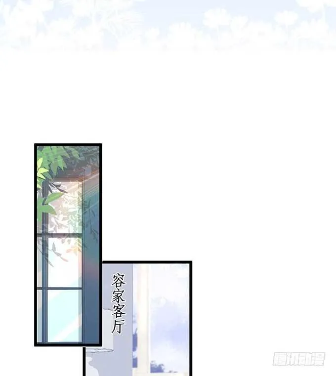等下！婴儿用品？！ 第40页