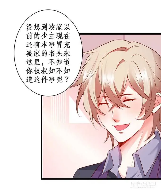 等下！婴儿用品？！ 第46页