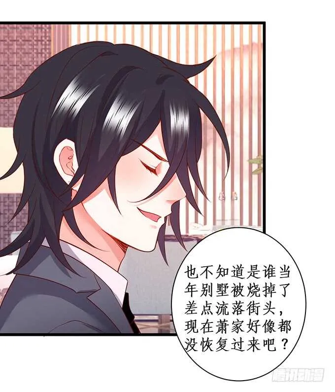 等下！婴儿用品？！ 第47页