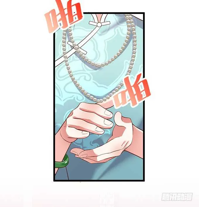 等下！婴儿用品？！ 第50页