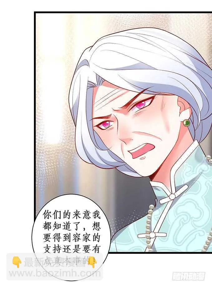 等下！婴儿用品？！ 第54页