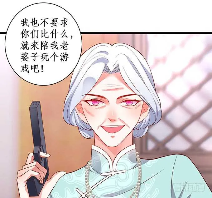 等下！婴儿用品？！ 第56页