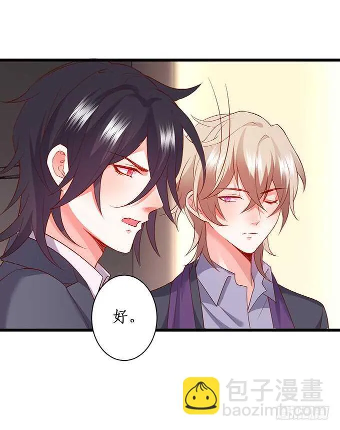 等下！婴儿用品？！ 第58页