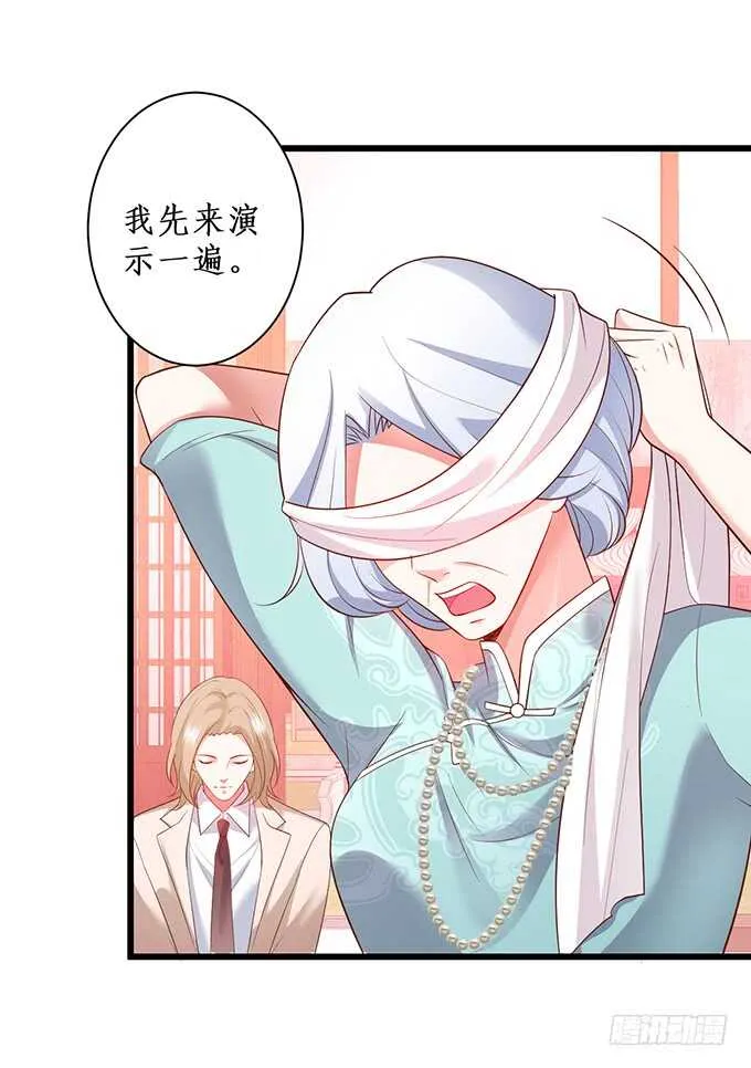 等下！婴儿用品？！ 第61页