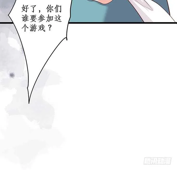 等下！婴儿用品？！ 第69页