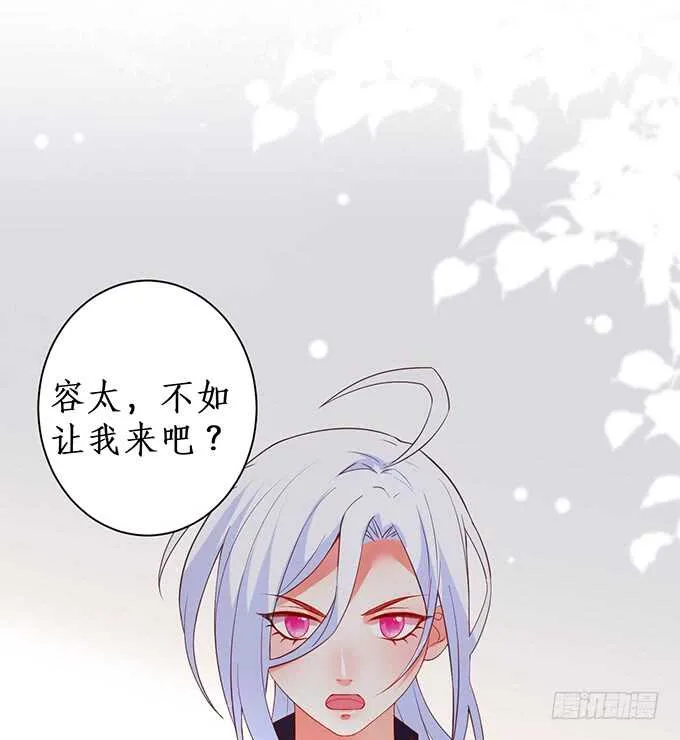 等下！婴儿用品？！ 第71页