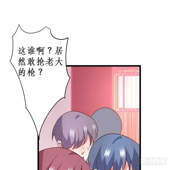 等下！婴儿用品？！ 第73页