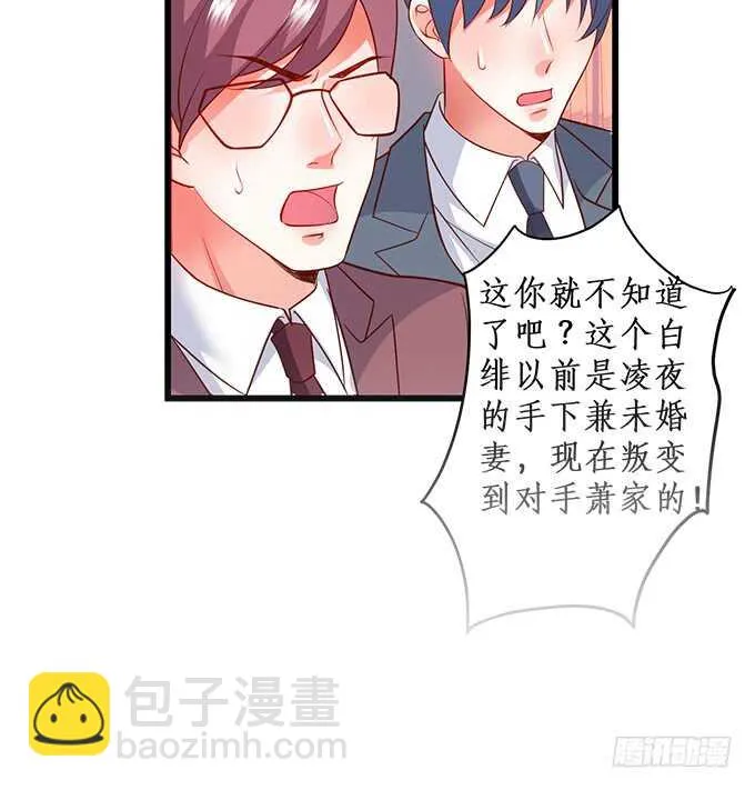 等下！婴儿用品？！ 第74页